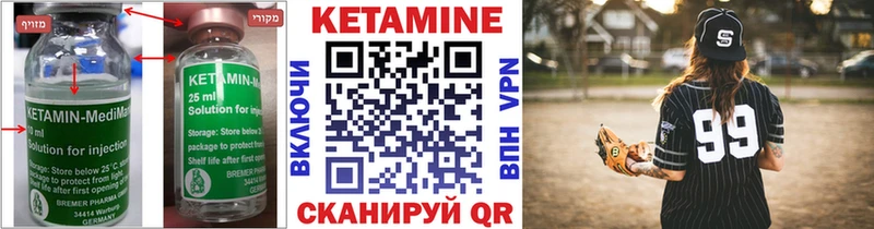 купить закладку  Бавлы  КЕТАМИН ketamine 