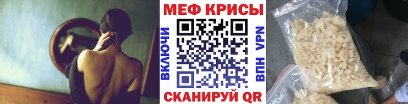 Меф мука Бавлы