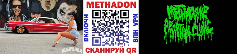 МЕТАДОН methadone это официальный сайт Бавлы