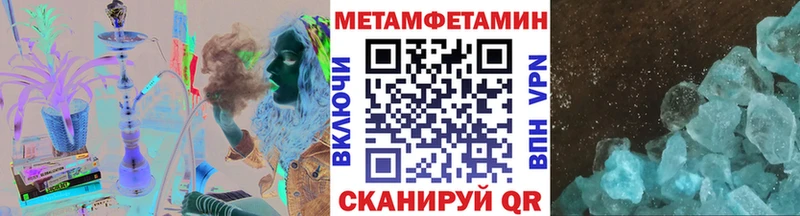 МЕТАМФЕТАМИН пудра  Бавлы 